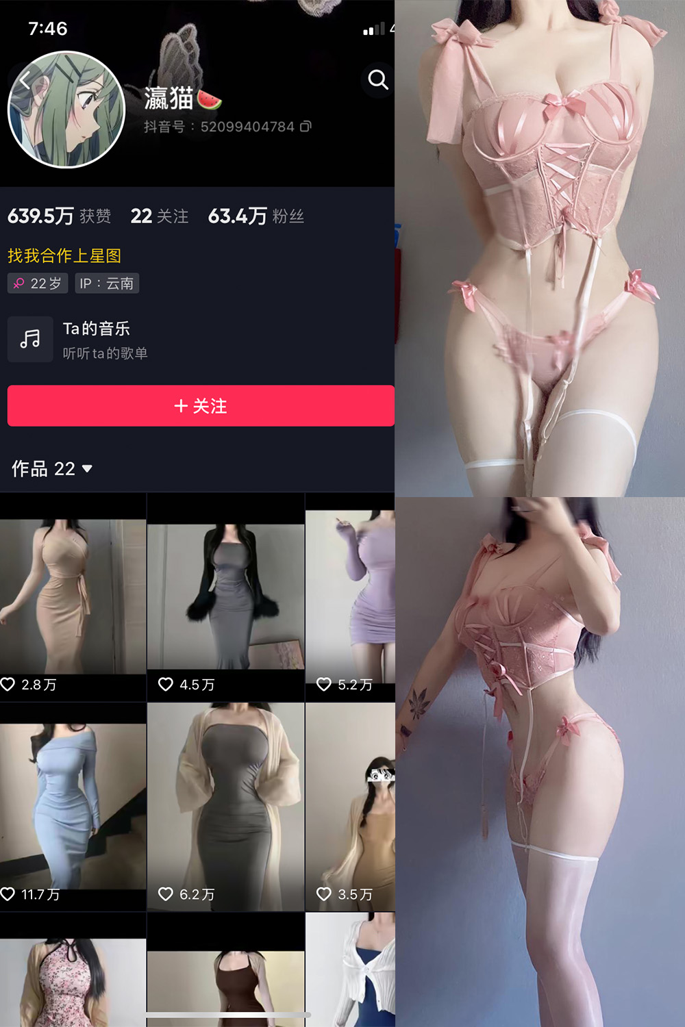 图片[1]-抖音 瀛猫 微密圈  NO.023期 【13P4V】最新至：2023.11.06-微密空间-全网最全抖音网红铁粉空间觅圈